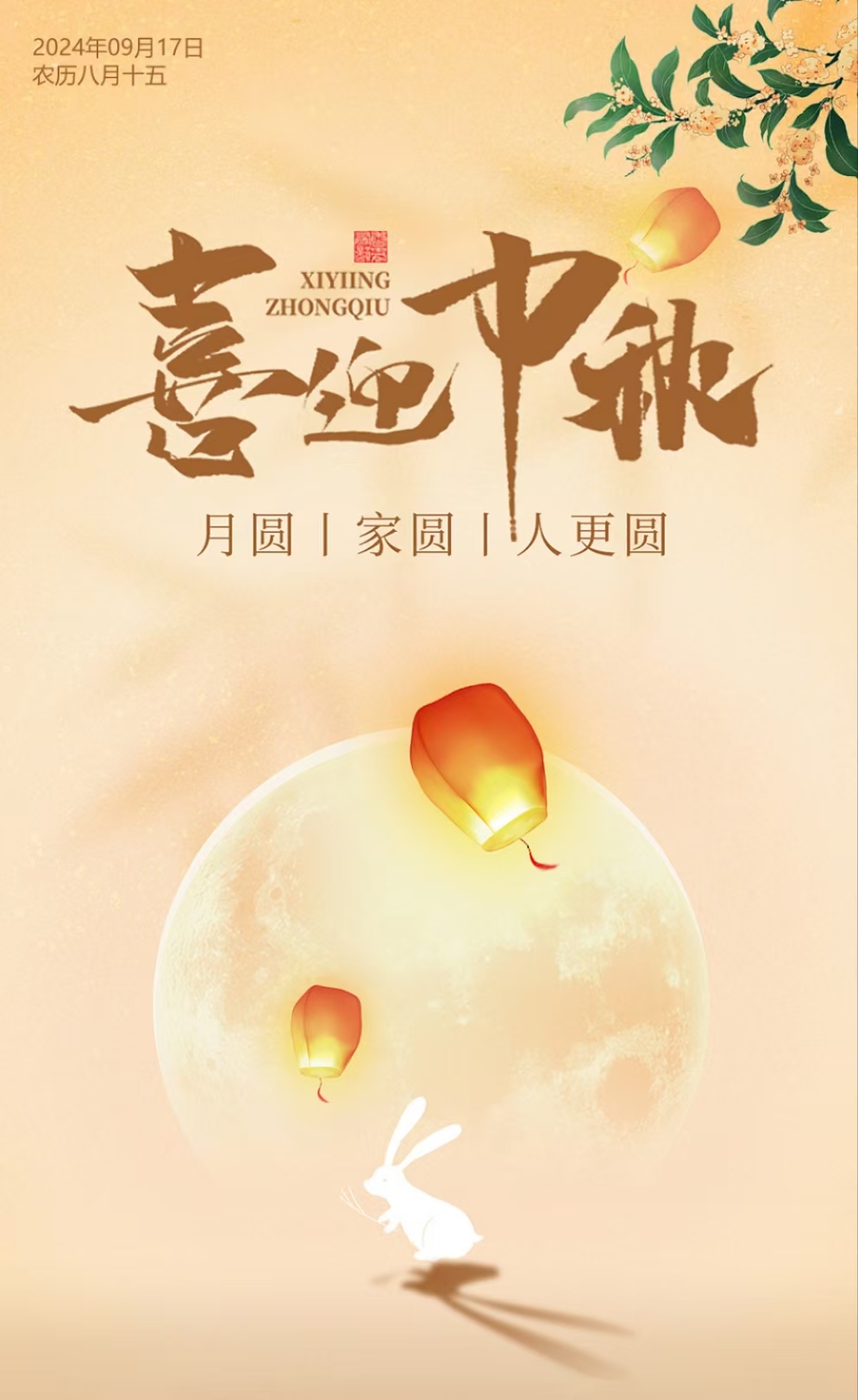 微信图片_20240916134330.jpg 微信图片_20240916134330.jpg